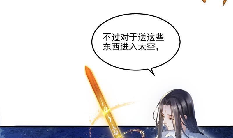 第87话 一次性飞剑004版43