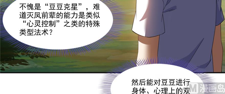 第246话 所谓的“克星”？120