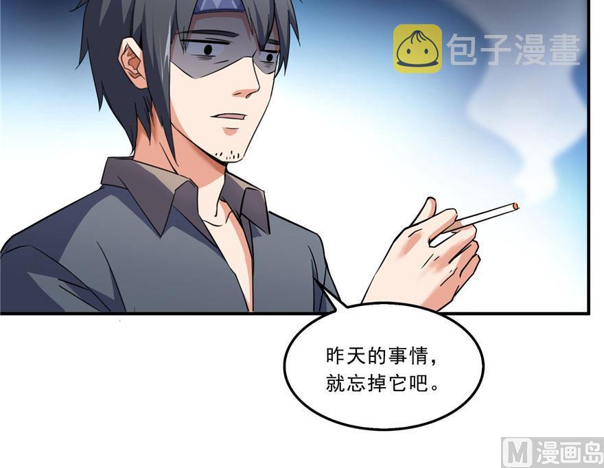 第171话 白尊者放心我来保媒7