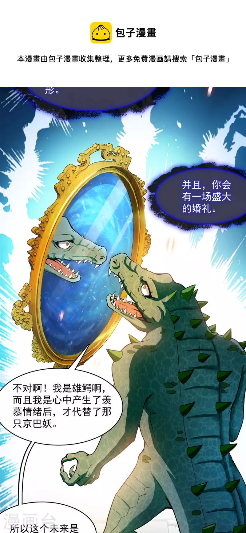 第397话 我只是一个半成品四品修士？40
