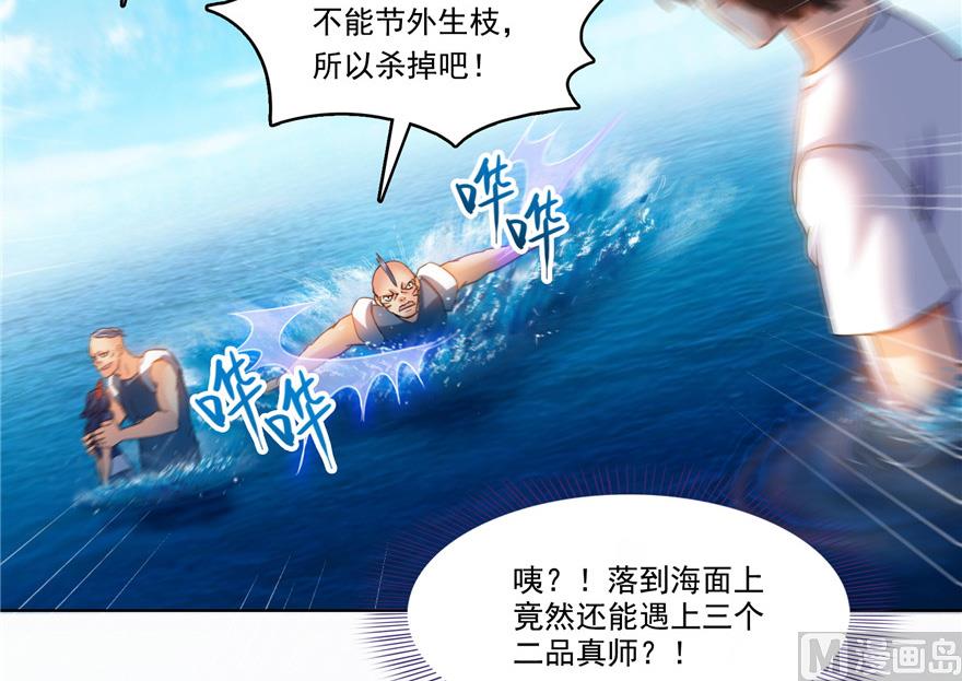 第202话 海上斗法37