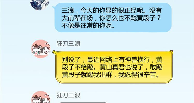 第40话 受前辈欣赏的书航小友67