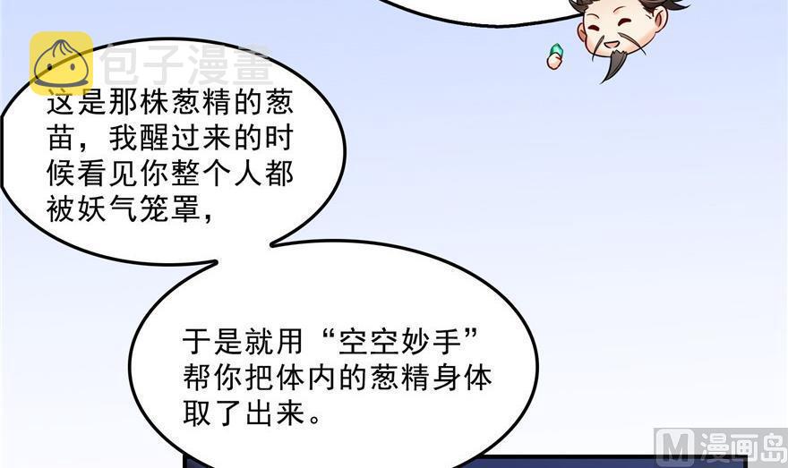 第155话 天空之城32