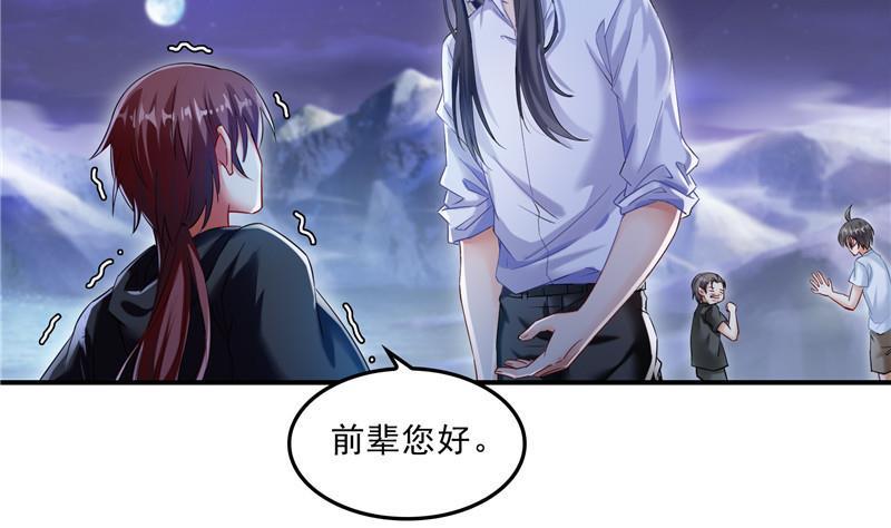 第118话 白尊者好看不？49