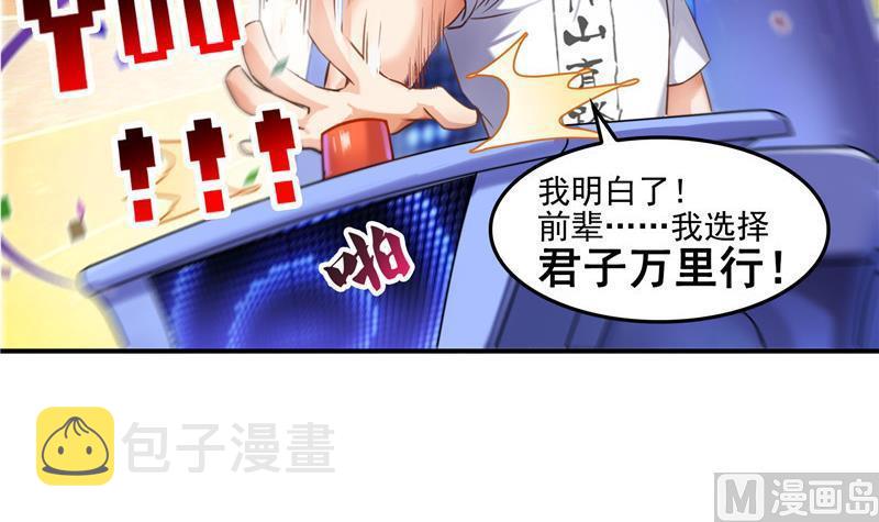 第105话 君子万里行与掌心雷41