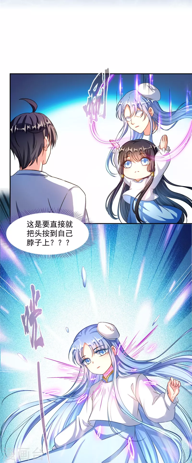 第494话 来啊，来怼我啊！33