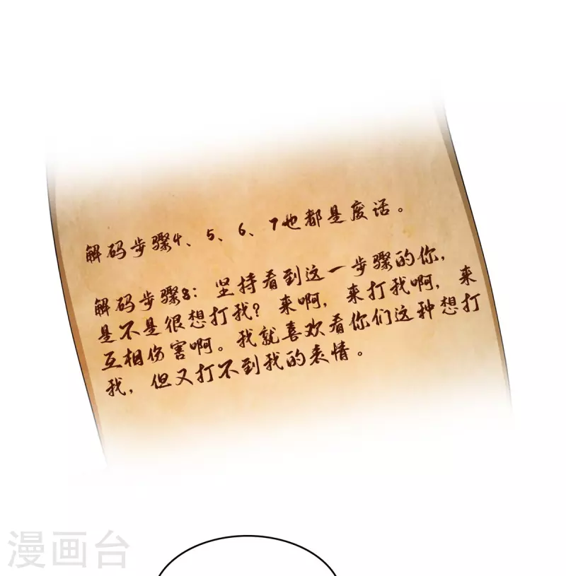 第420话 腹里藏诗墨！19