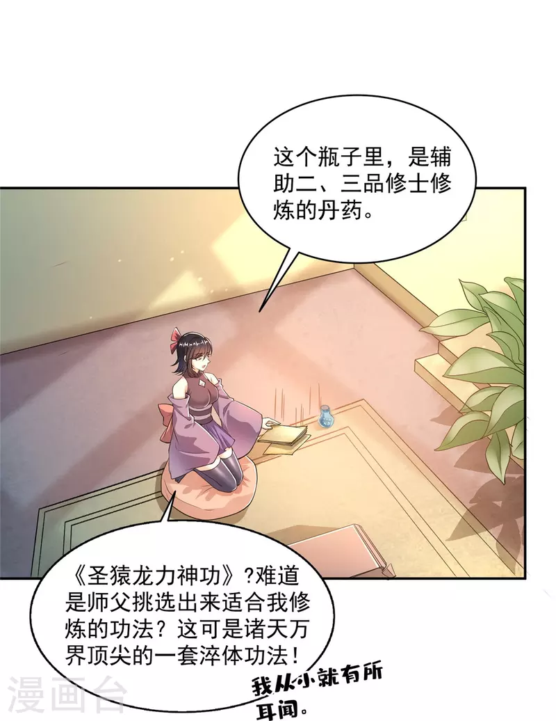 第453话 玩个游戏吧！5