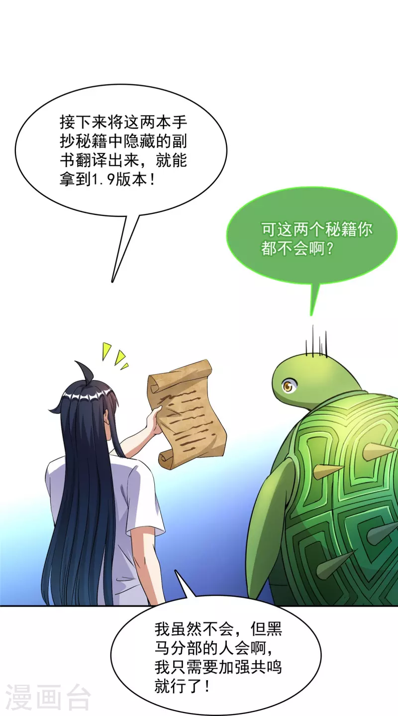 第420话 腹里藏诗墨！28