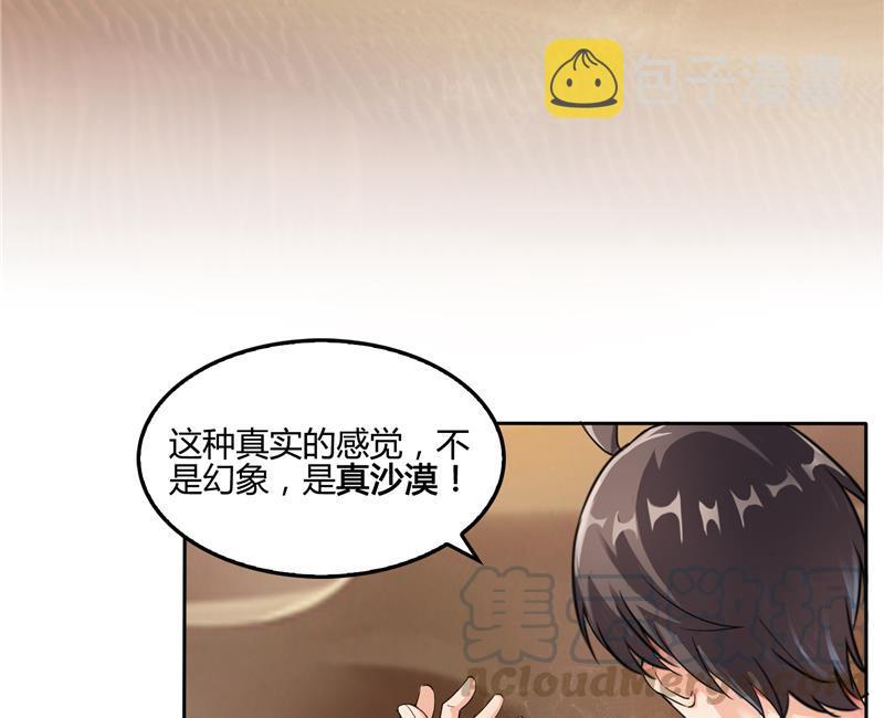 第99话 我穿越了？21