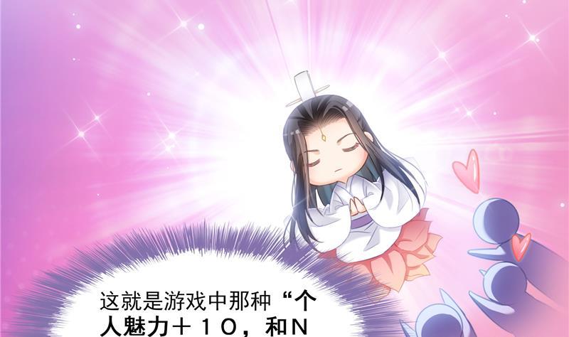 第81话 白前辈的运气可真好46