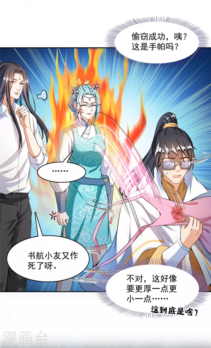 第408话 打人不打脸割人不割肾啊！13