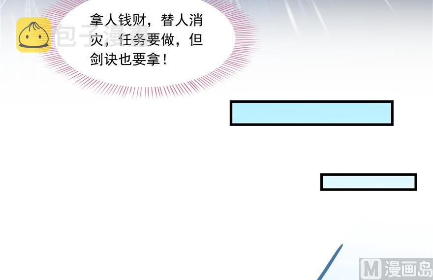 第195话 佛门狮吼功55