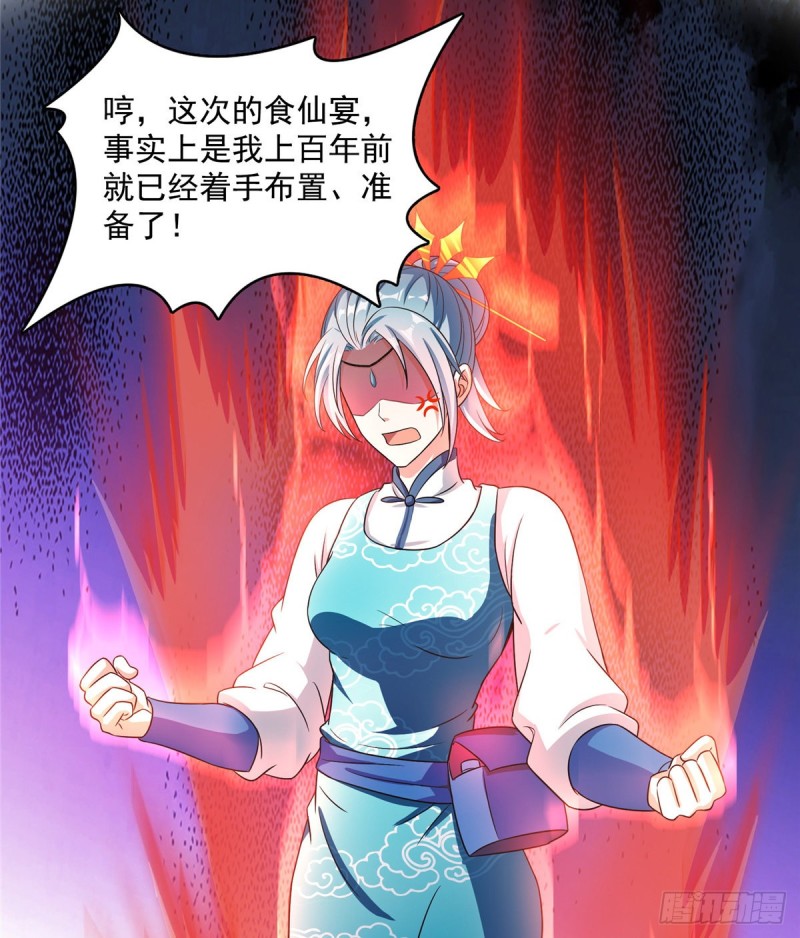 344 仙姬姐姐，不带这样的啊57