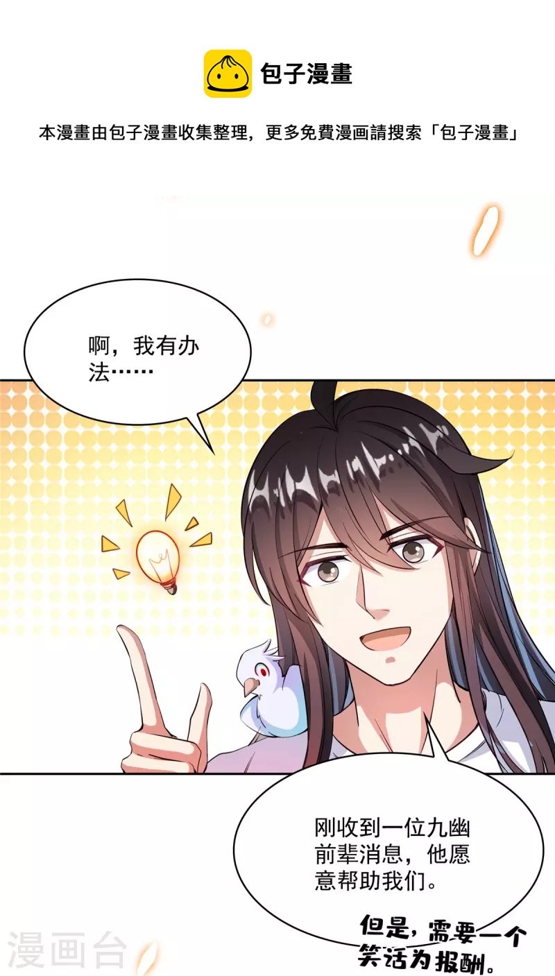 第398话 我们是九州一号作死羣20