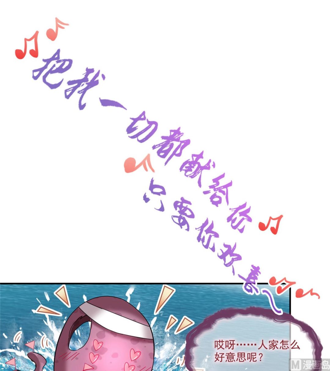 第263话 灭凤道友，会唱歌吗39