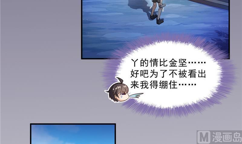 120 话说白前辈，我不会死吧？41