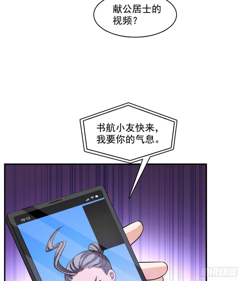 344 仙姬姐姐，不带这样的啊65