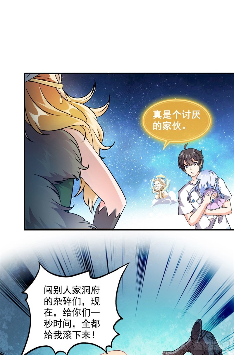 第298话 又来一道剑光28