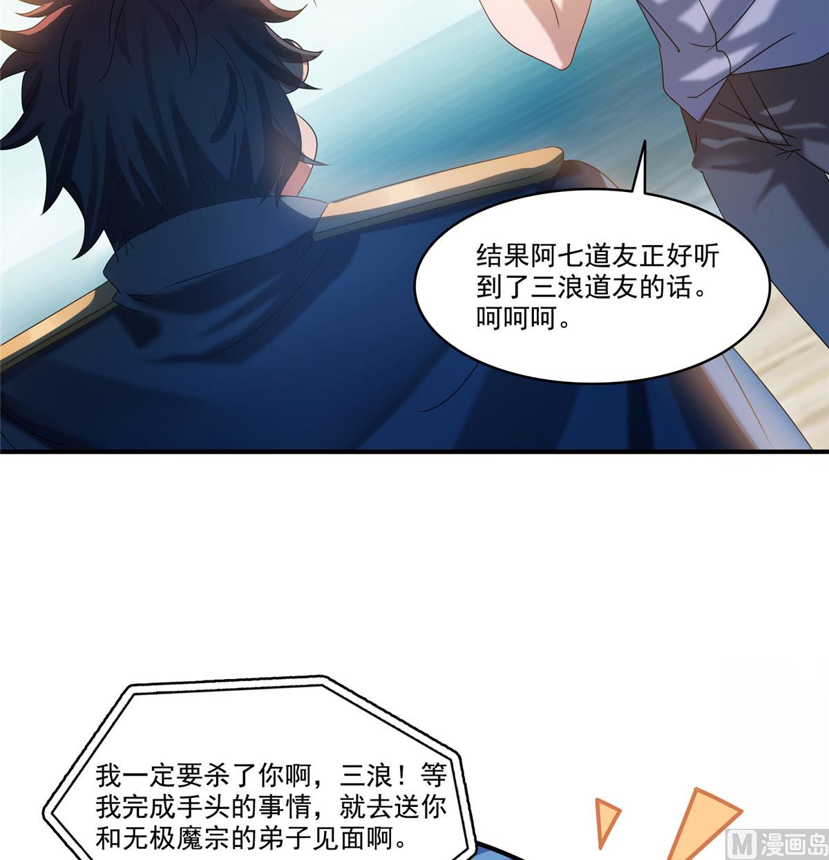 第270话 道号取名18