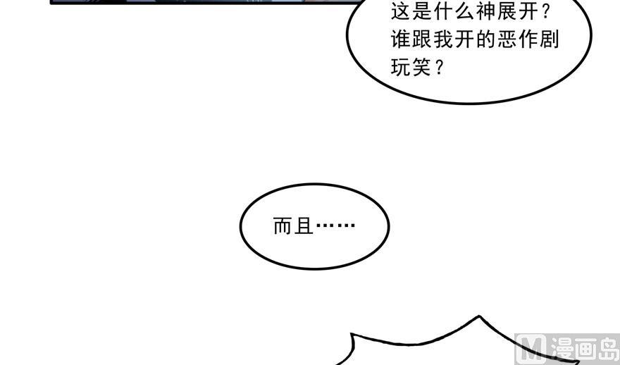 第174话 落难神秘岛57