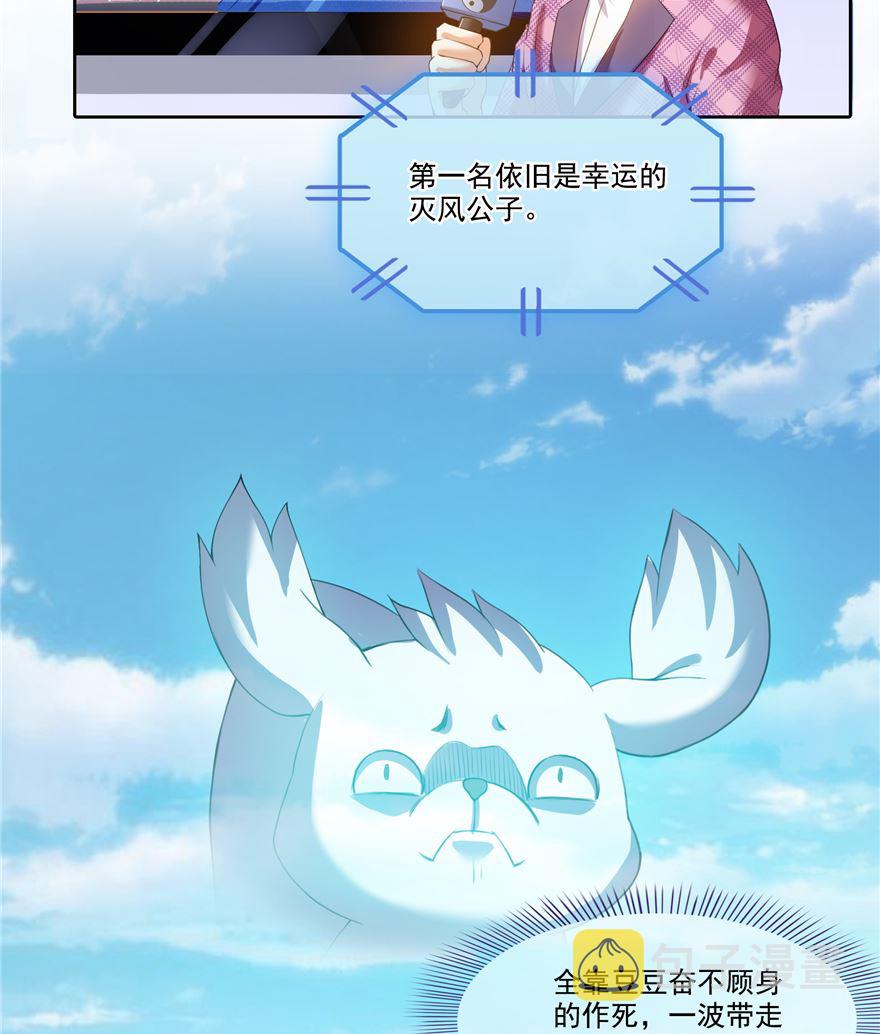 第254话 什麽？该嫁人了？67