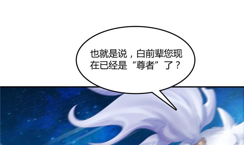 第78话 整个羣里都是我小号！6