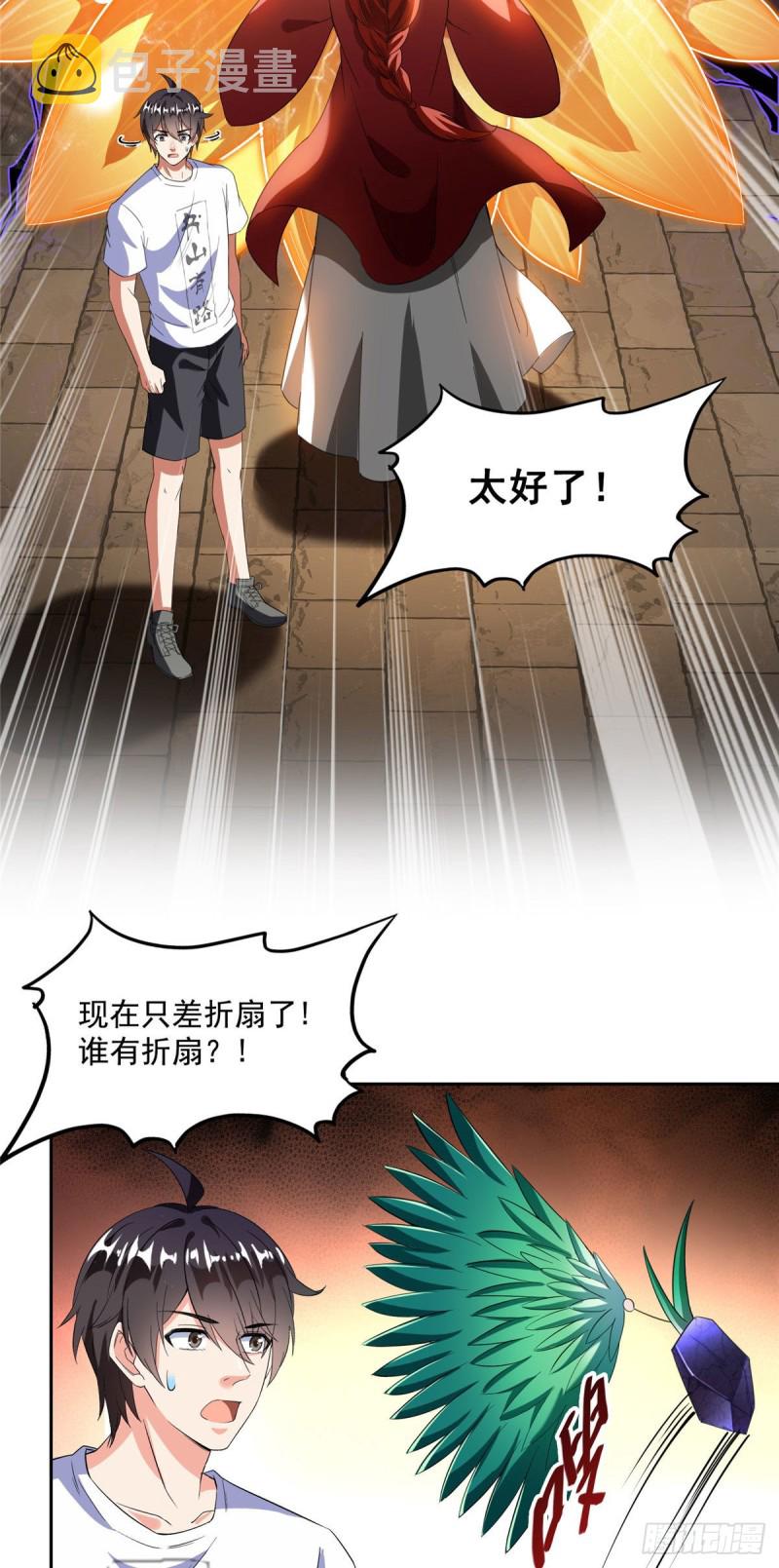第364话 白，你阴我！19