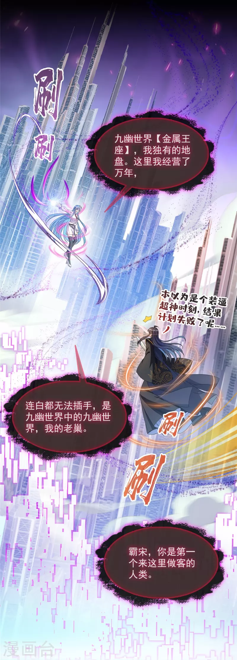 第468话 被逆转时光缩小的白前辈19