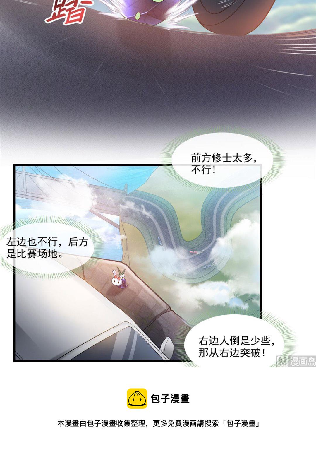第258话 葱娘在行动16
