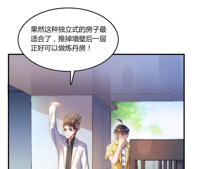 第21话 筑基功法123