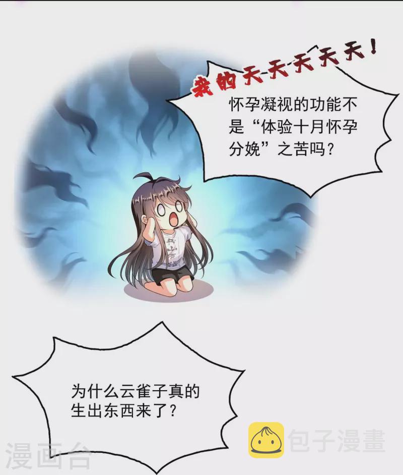 第446话 天魔劫巨人42