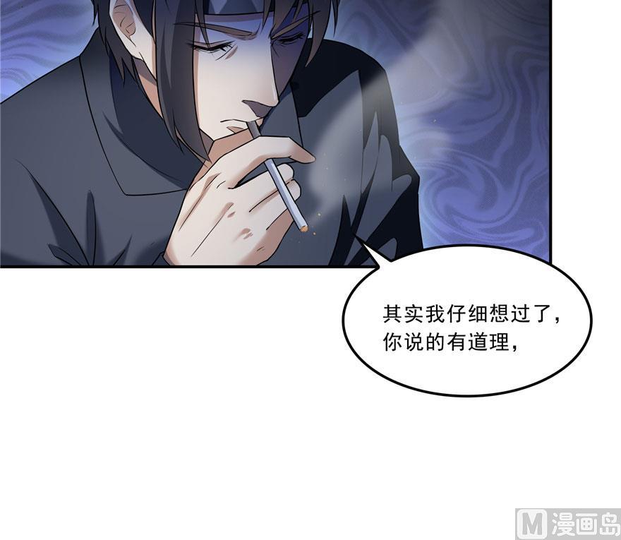 第171话 白尊者放心我来保媒20