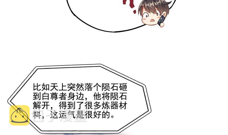 第91话 空空盗门糖少主42