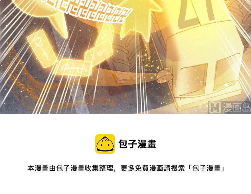 第256话 不好，我们中潜伏着马路杀9