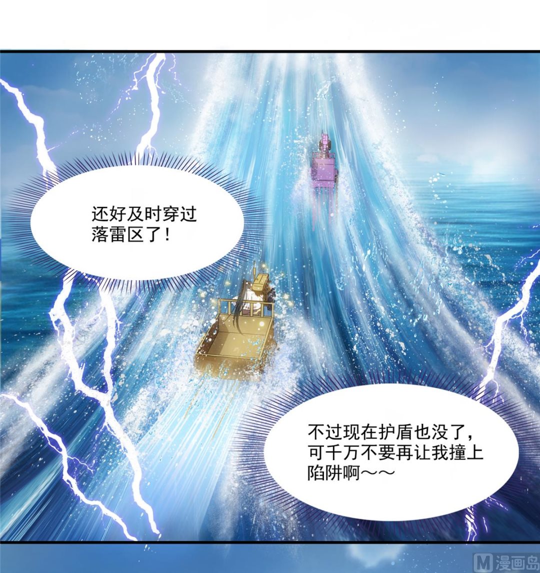 第267话 冲吧！向前十进发！23