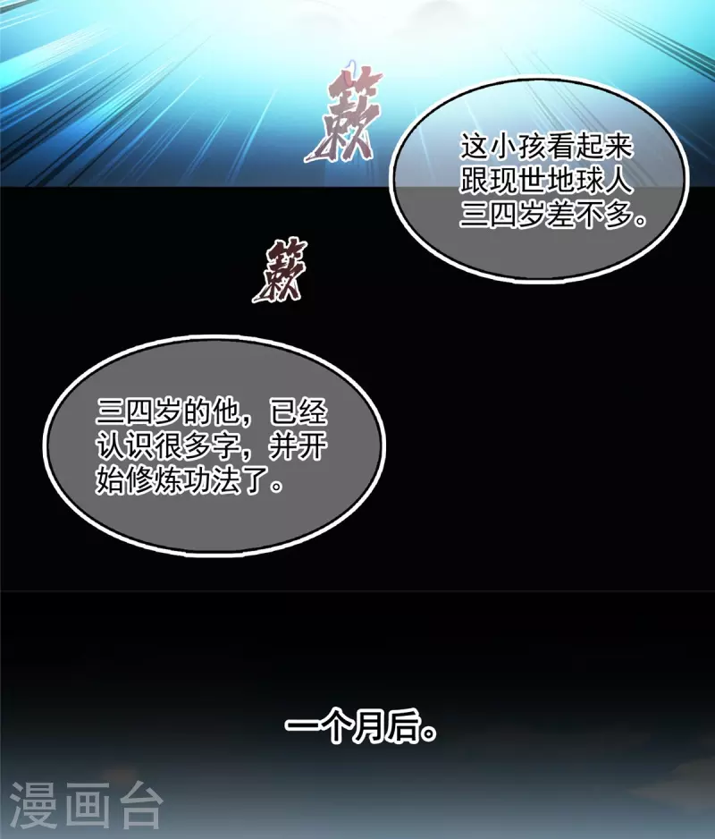 第507话 注册账号7