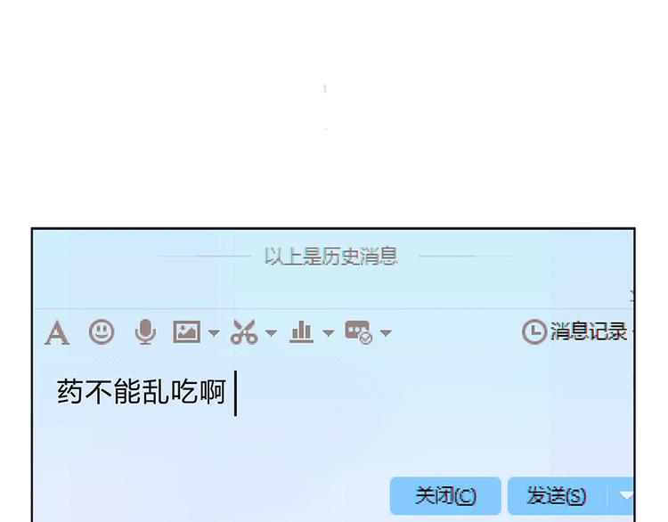第03话 一张丹方81