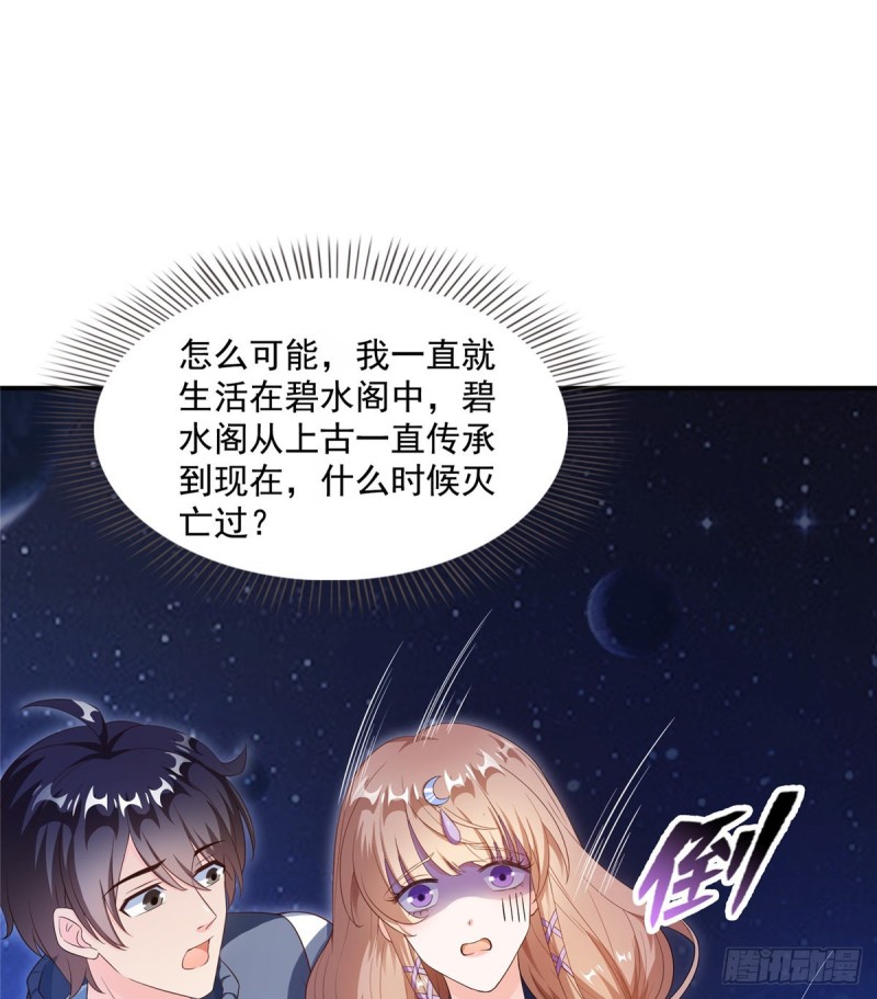 第328话 小友，借你身体一用67