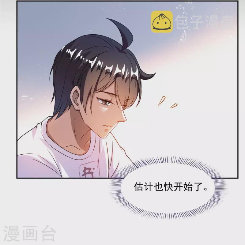 第464话 金丹构图，以心爲笔42