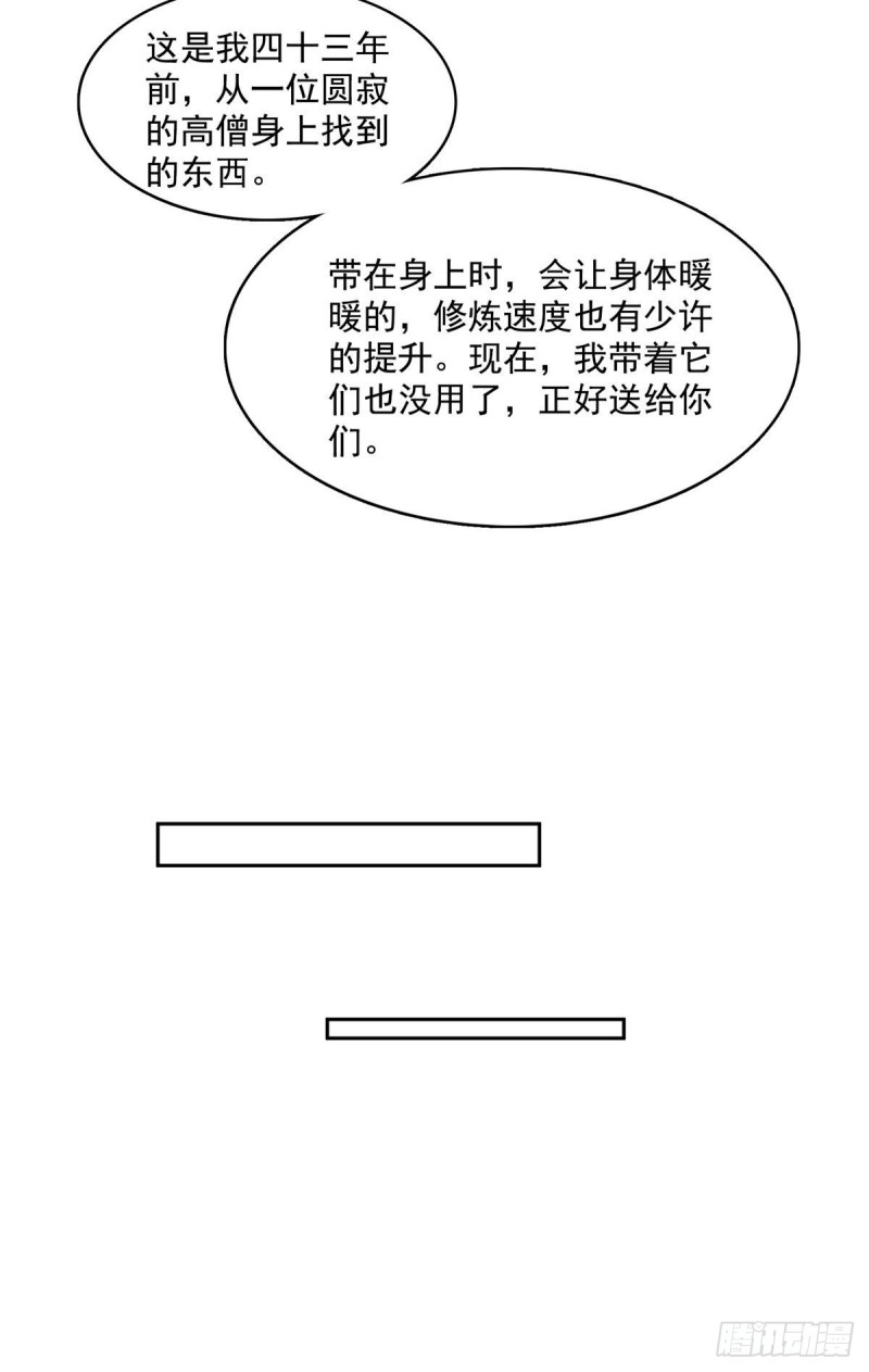第377话但是，你不会後悔吗！42