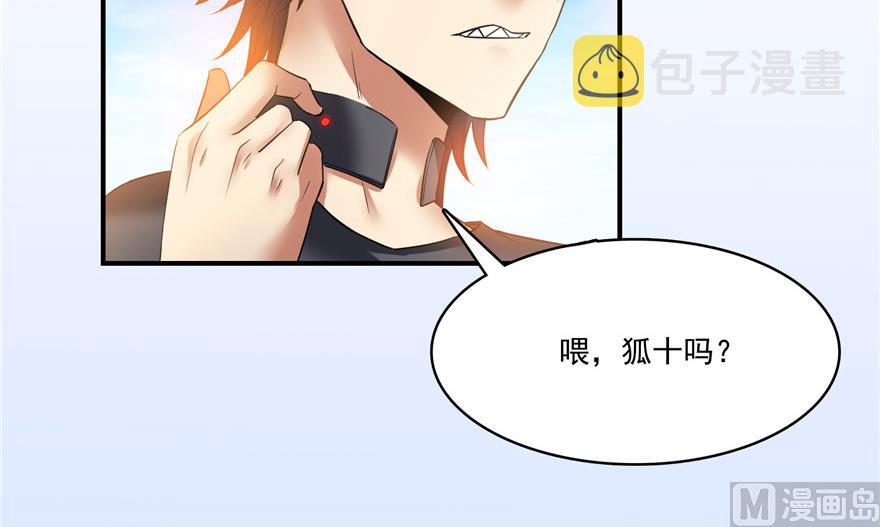 第195话 佛门狮吼功45