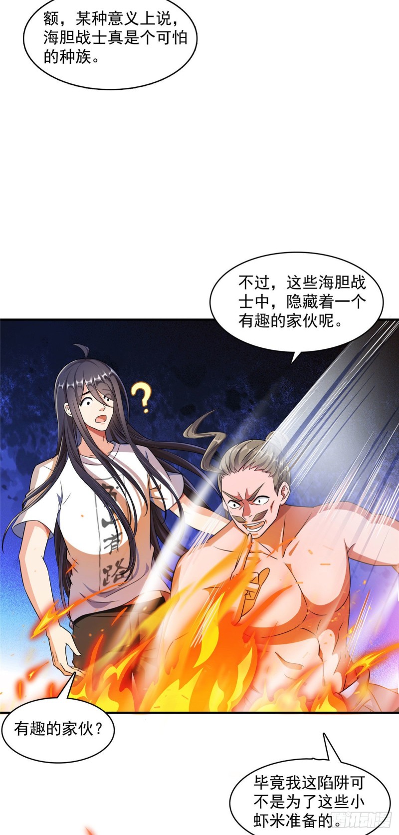 346 高升师兄狂虐凌夜2