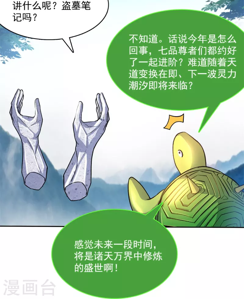 第421话 大锤一百，小锤五十19