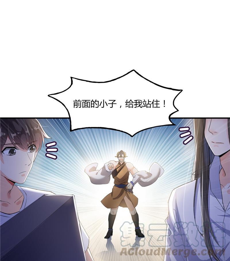第82话 对对不起我认错人了9