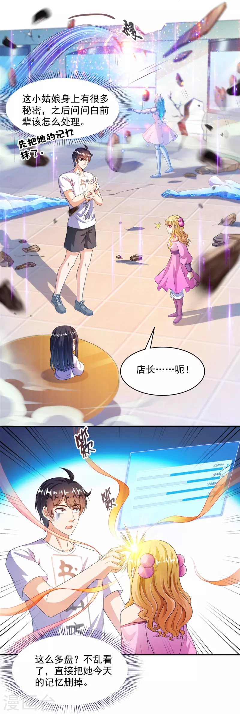 第480话 就算我害死了你9