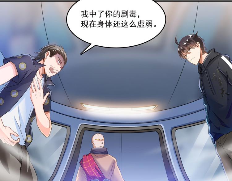 第37话 闪开，让我来装个逼！118