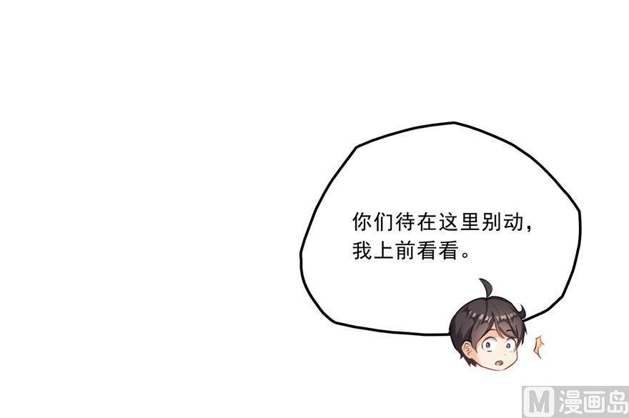 第177话 你好，我人生的污点25