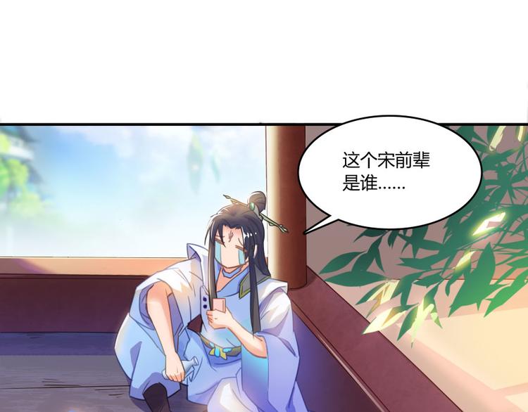 第32话 七生符府主！16