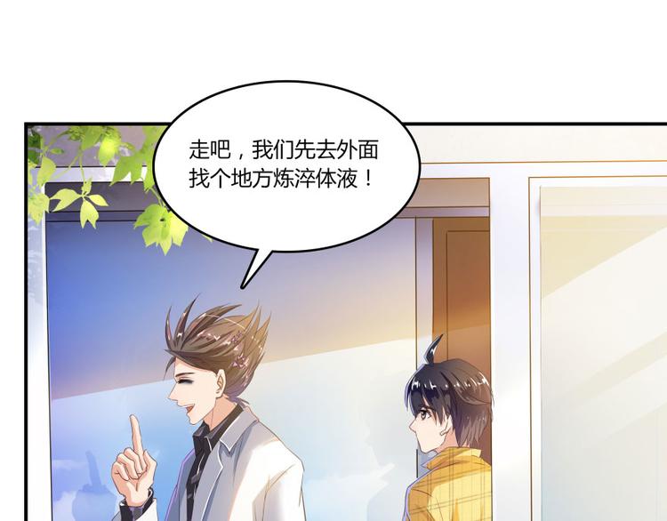 第21话 筑基功法53